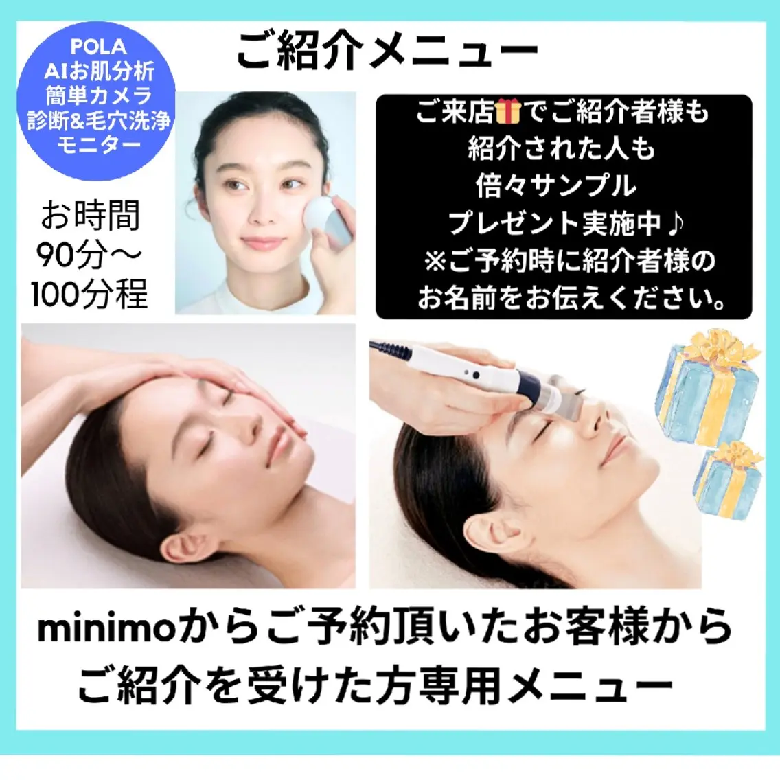 エステ リラク Kawaguti 💛POLA金山のエステ・リラクイメージ