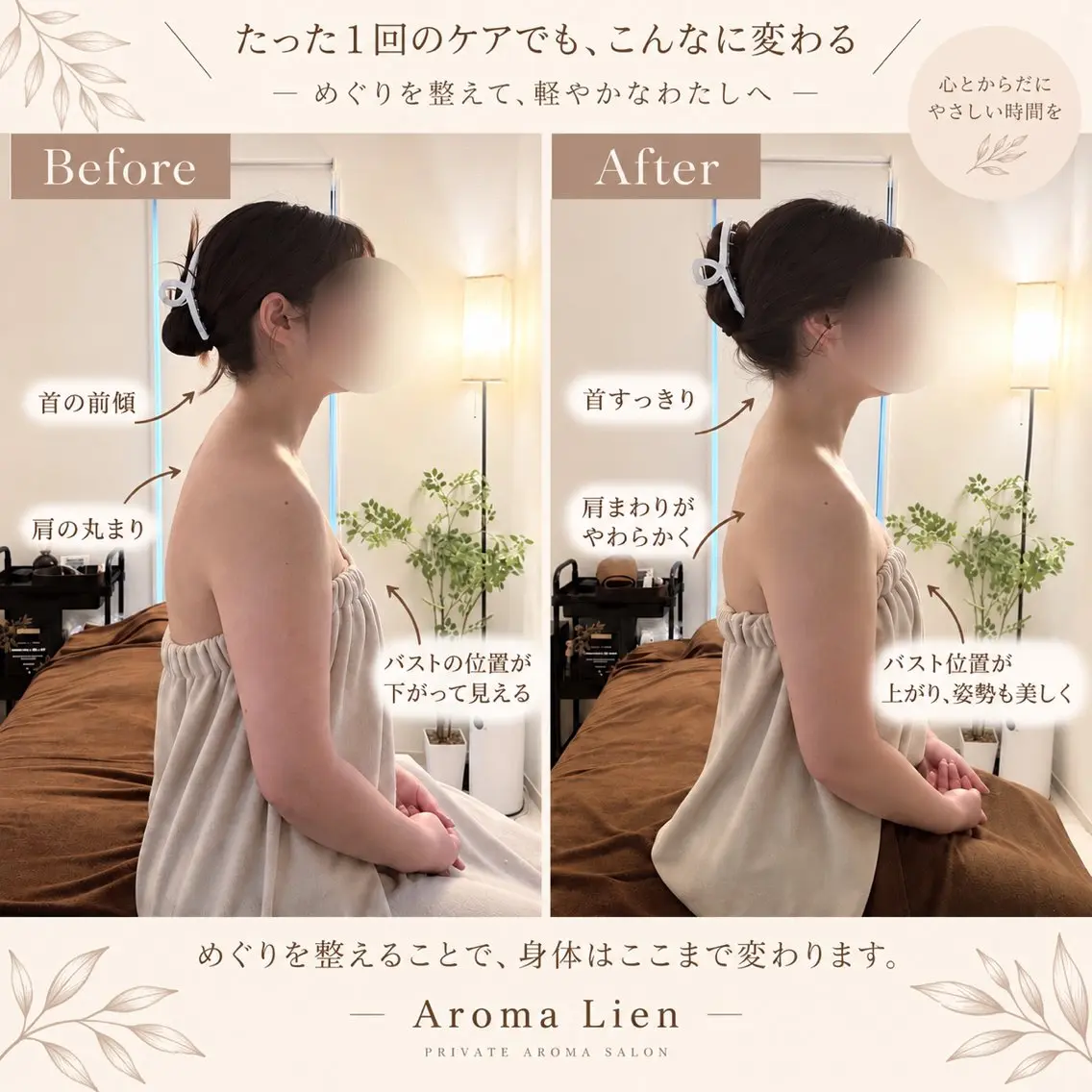 エステ リラク 小川 聖のエステ・リラクイメージ