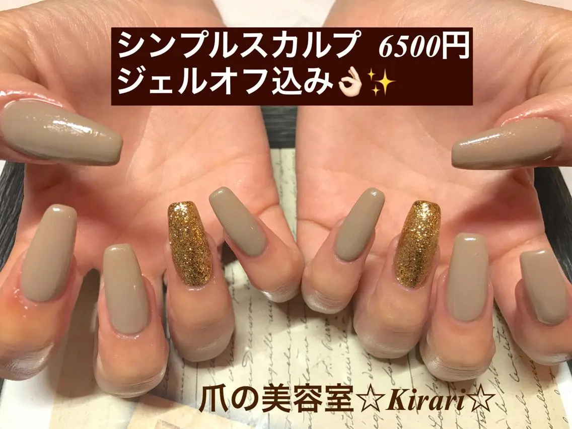 ネイル ジェルネイル ラメ(グリッター) ラメグラデーション ワンカラーネイル スカルプネイル ビューティサロン ☆Kirari☆のネイルデザイン