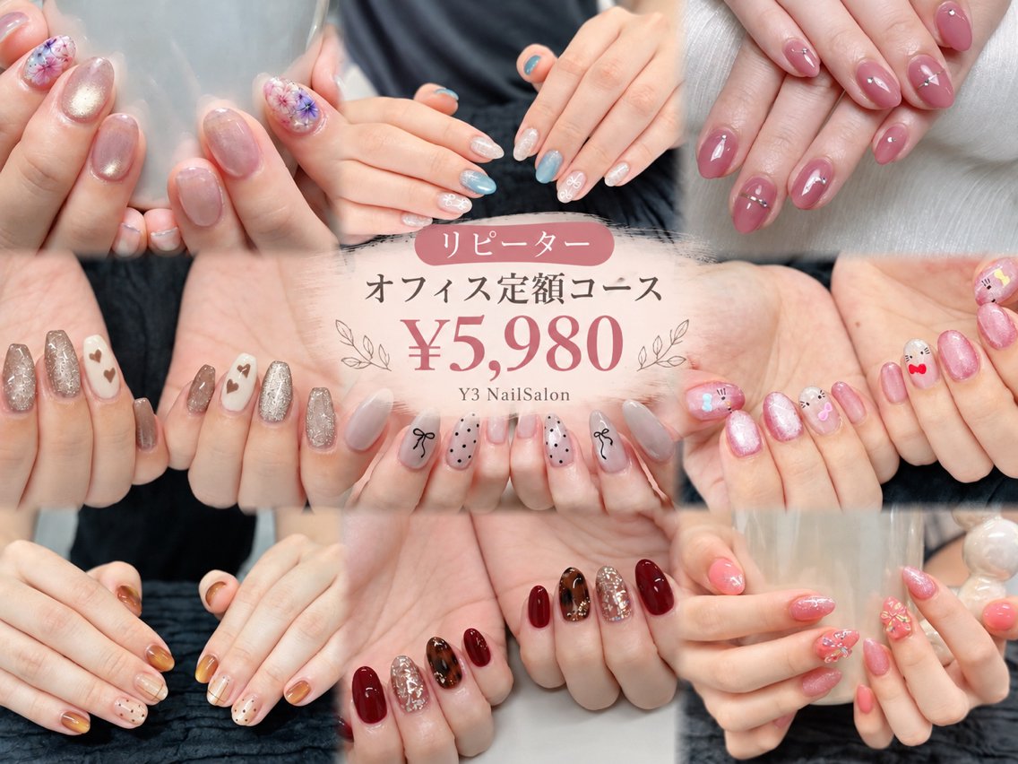 【リピーター／Hand】秋冬の上品オフィス定額￥5,980の写真