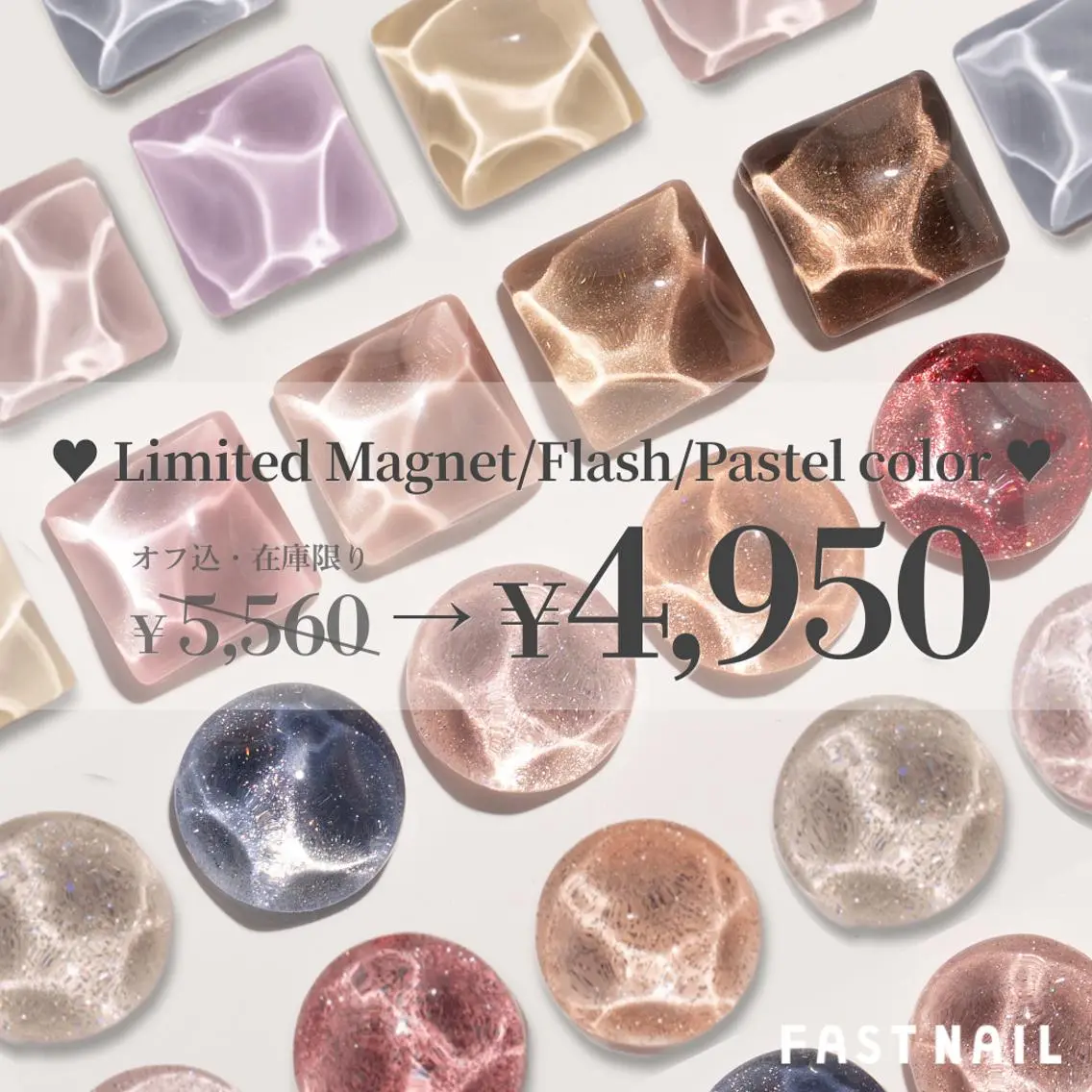 【オフ無料】水光マグネット煌めくフラッシュor淡色パステルワンカラー💅 ※在庫限り オフあり/パラジェル・長さだし別途の写真