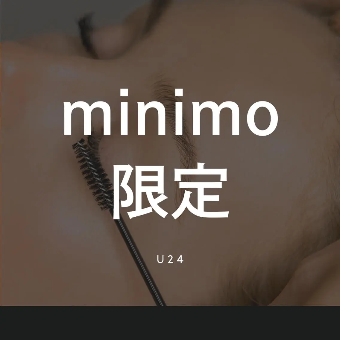 【🌸学割U24🌸】minimo限定｜韓国束感マツエク★Wフラット70束 ¥8,700→¥6,990の写真