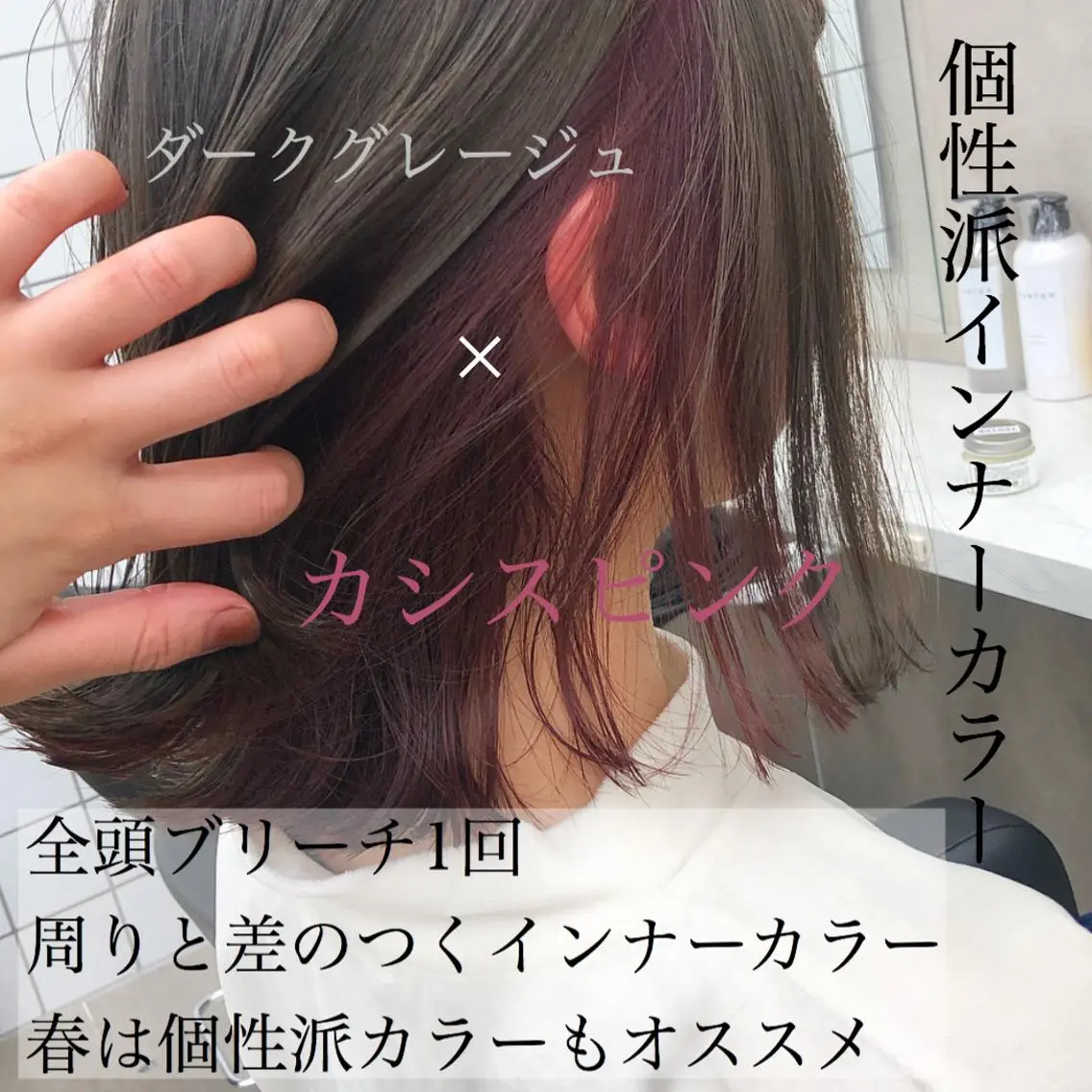 ミディアム カラー ヘアアレンジ インナーカラー 美髪矯正/透明感カラ ー🫧YUUKI🫧のヘアスタイル