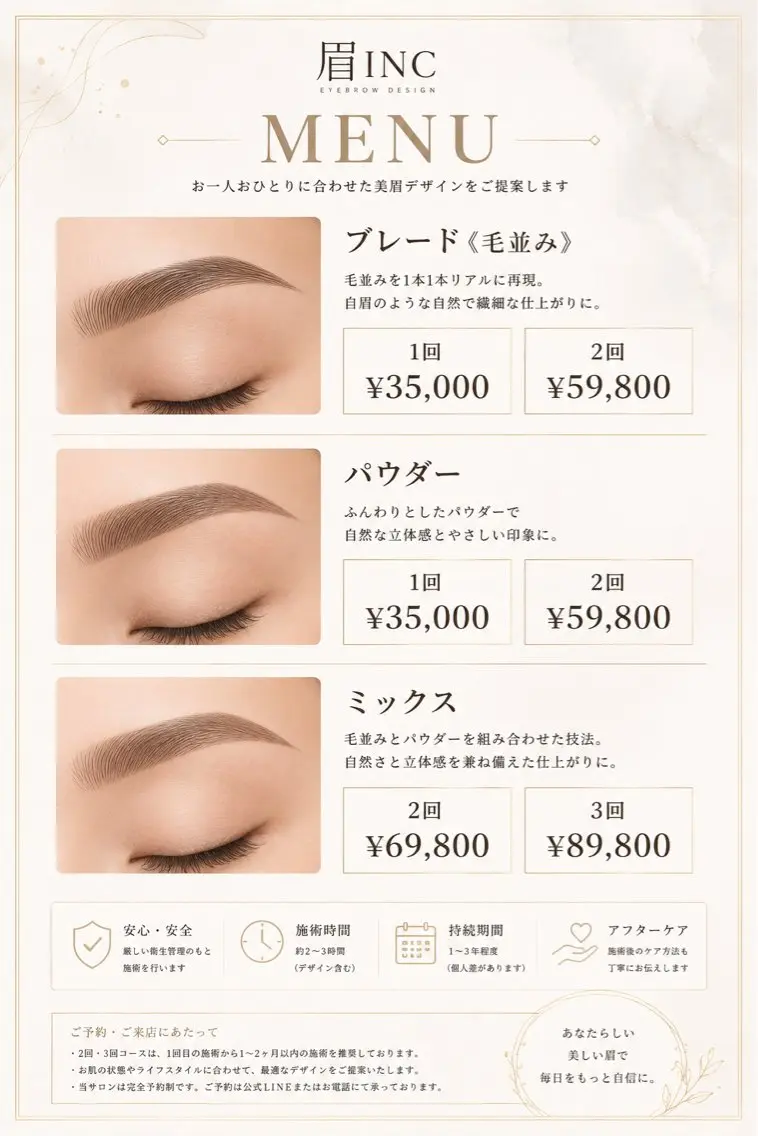 アイブロウ mania eyebrowsのマツエク・マツパデザイン