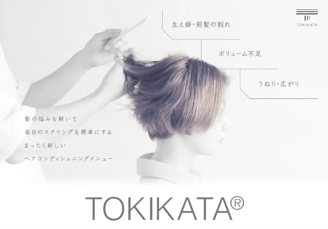 ✨【SNSで話題】✨TOKIKATA&頭皮クレンジング🫧へッドスパ60分(目安時間)の写真