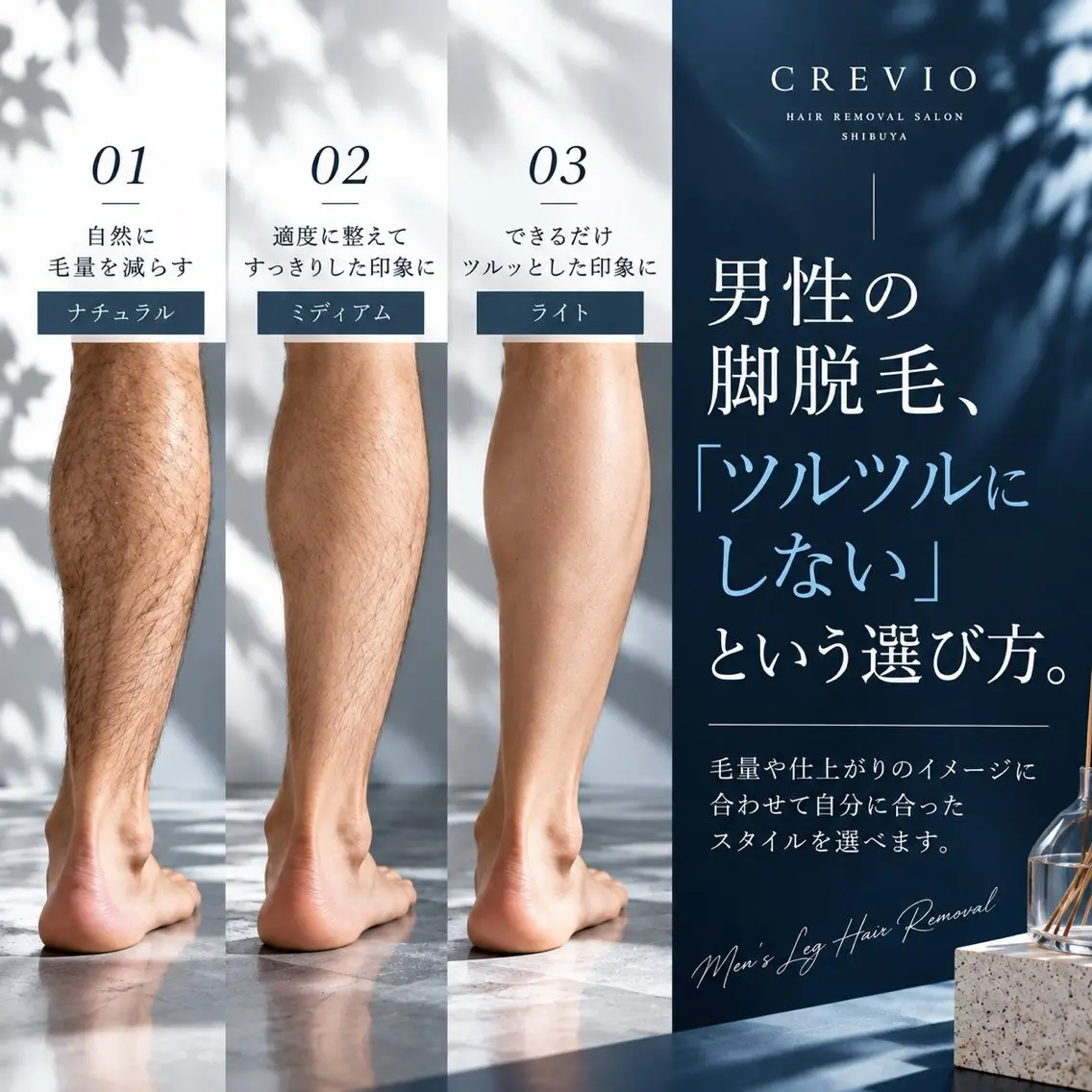 メンズ 脱毛サロン CREVIOのエステ・リラクイメージ