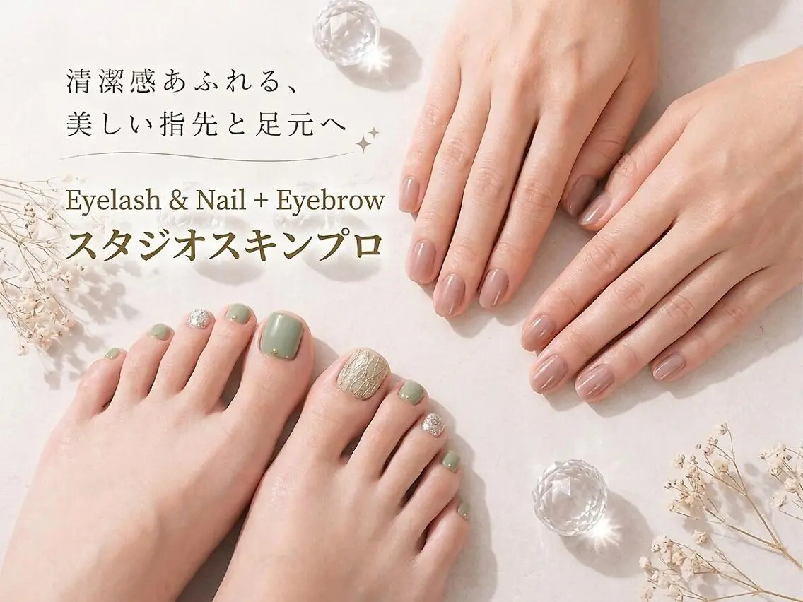 ネイル Nail 予約受付スキンプロのネイルデザイン