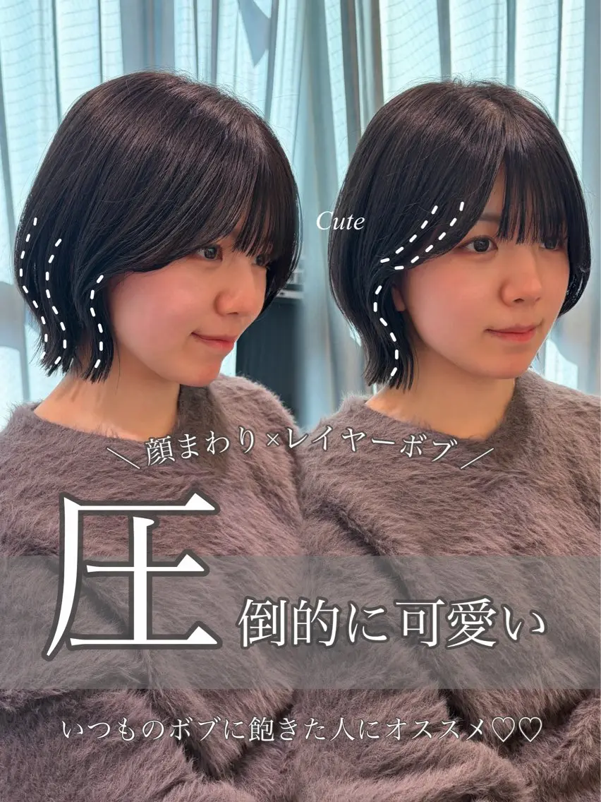 ミディアム カット ヘアカラー 縮毛矯正 トリートメント 🫧ボブ/縮毛矯正/ 小顔/ゆーな🫧のヘアスタイル