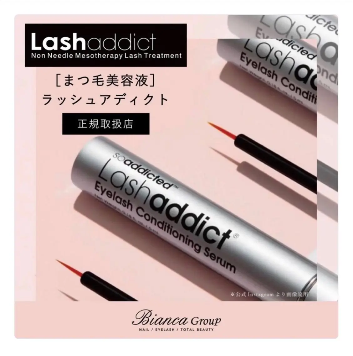 BIANCA浦和西口 加賀崎泉月のマツエク・マツパデザイン