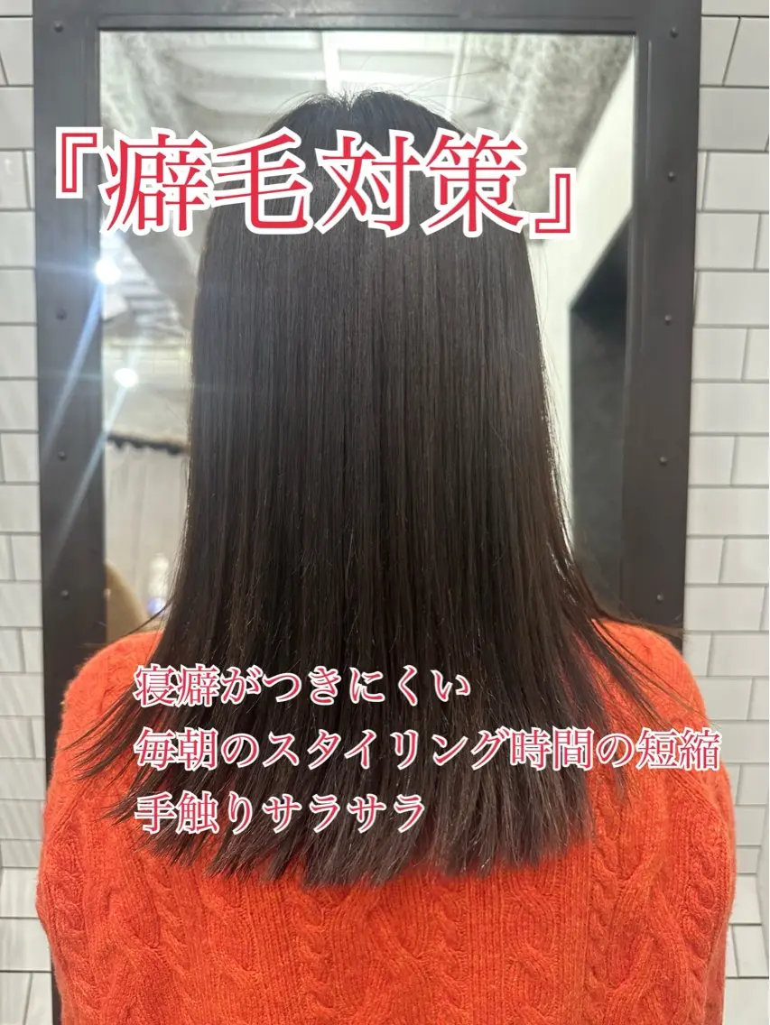 セミロング くせ毛 髪質改善 縮毛矯正 カット 縮毛矯正 トリートメント 妙見 知洋のヘアスタイル