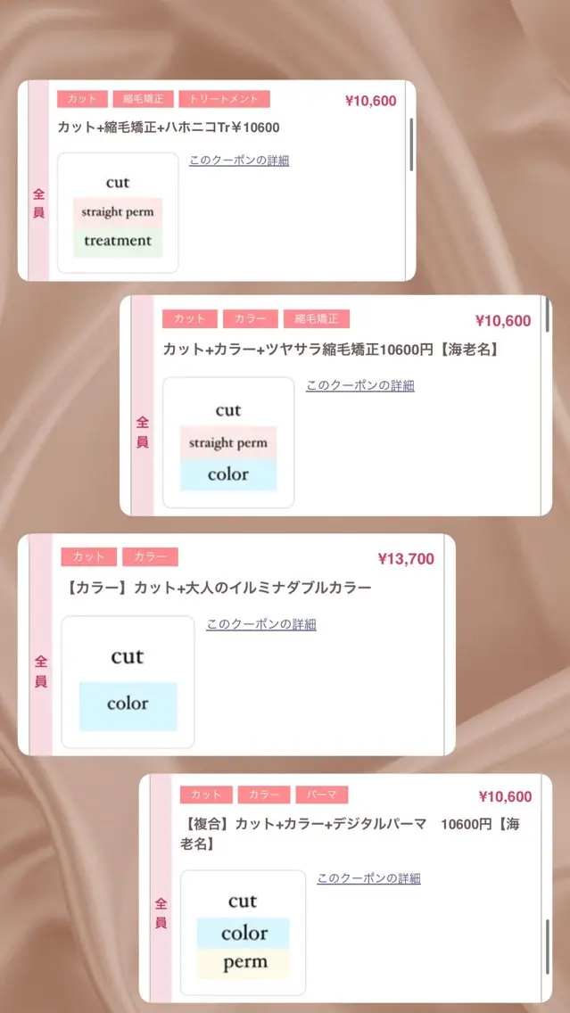 杉山 夏希のヘアスタイル