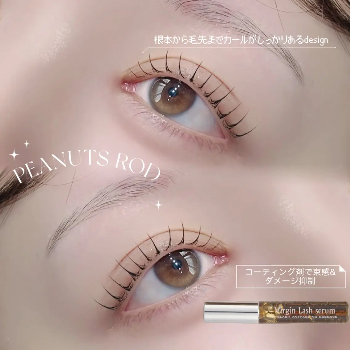 【⛑️メニュー10%OFF⛑️】まつ毛パーマ(束感コーティング仕上げ)➕コーティング剤付の写真
