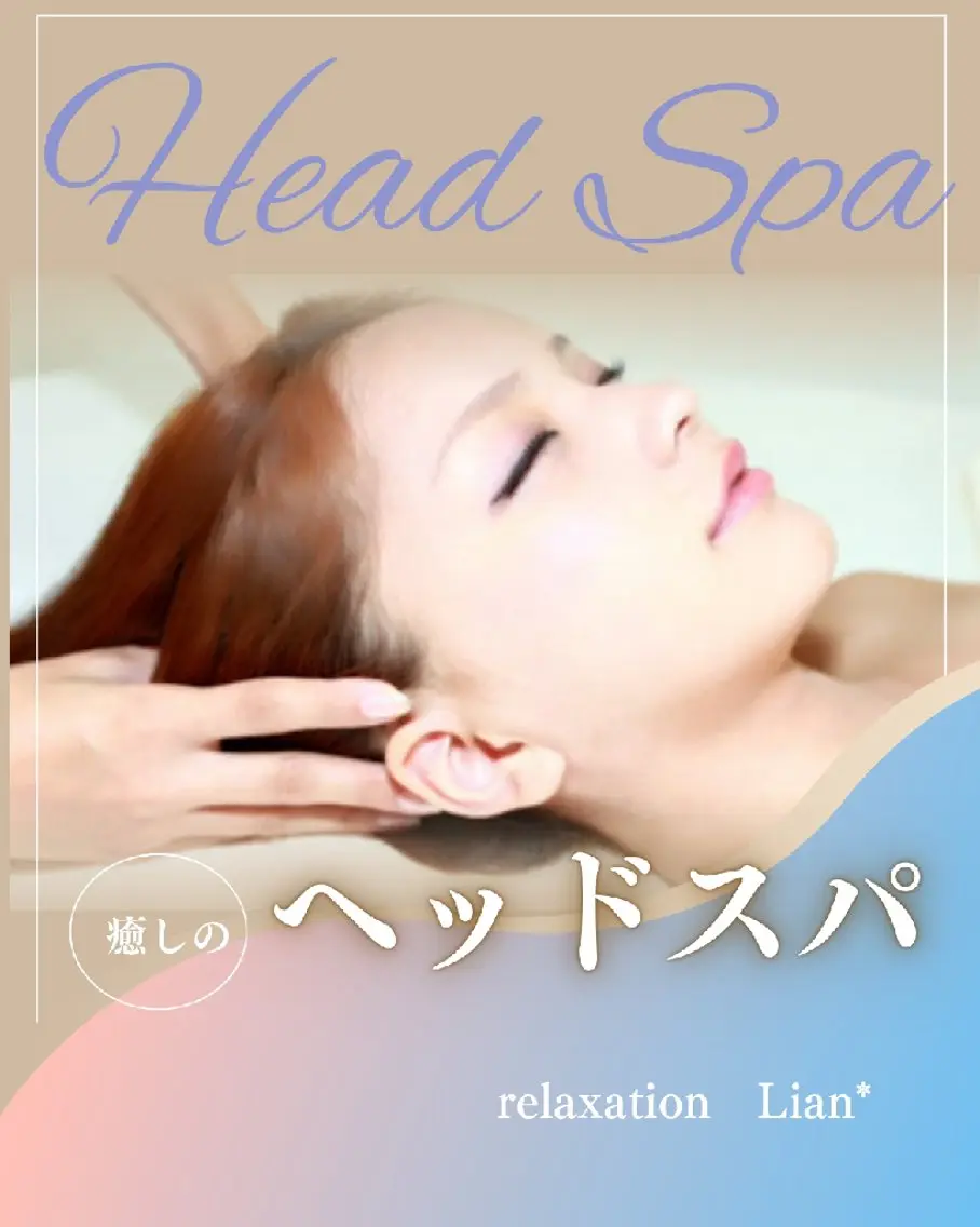 リラク relaxation Lian*のエステ・リラクイメージ