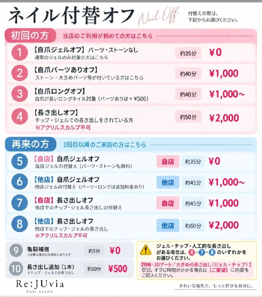 ネイル ♥ReJUvia/梅 田/北新地♥のネイルデザイン