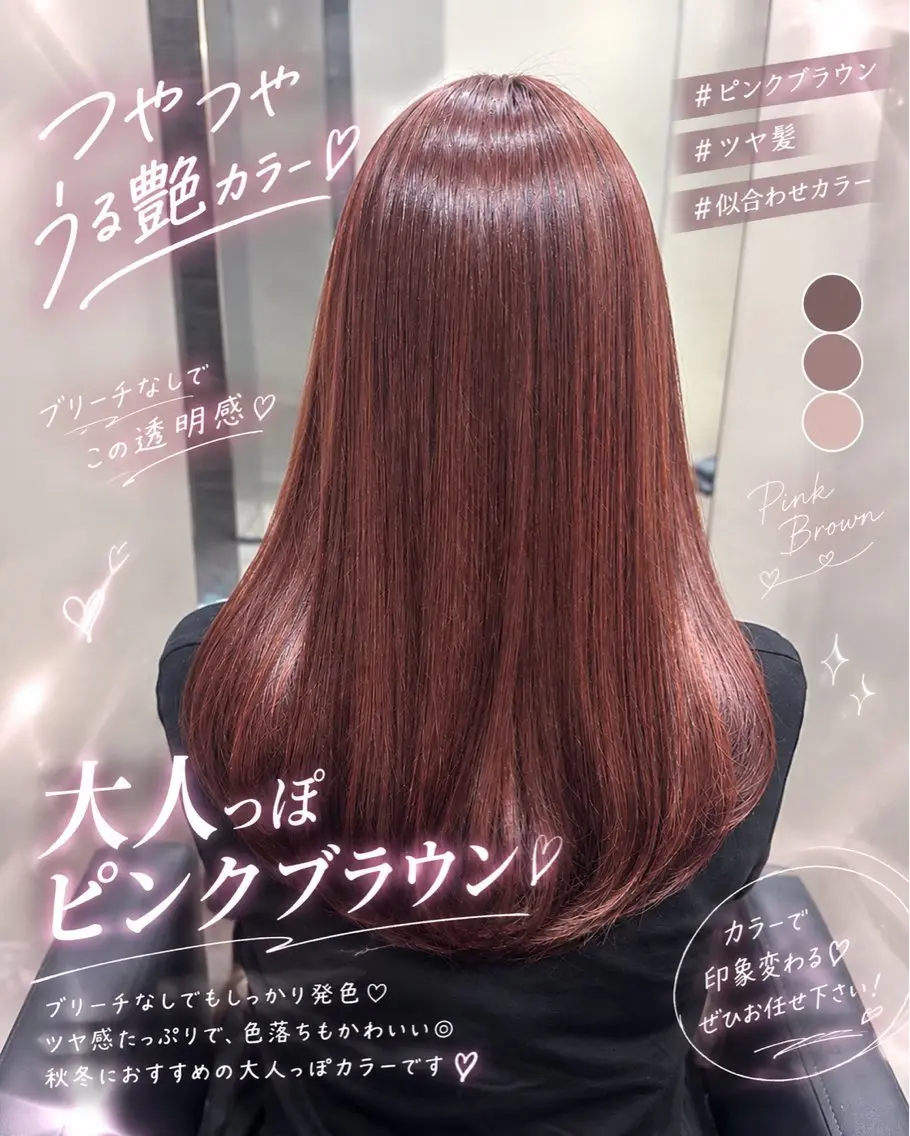 セミロング カット ヘアカラー モデル募集【急募】 神田梨世🪼のヘアスタイル