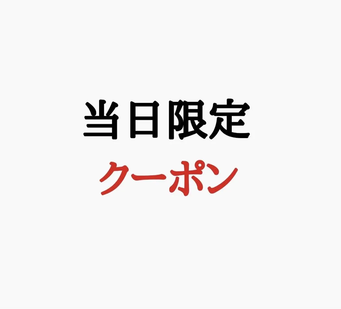♡当日限定どなたでも⭕️♡全身脱毛（顔.vio除く）♡の写真