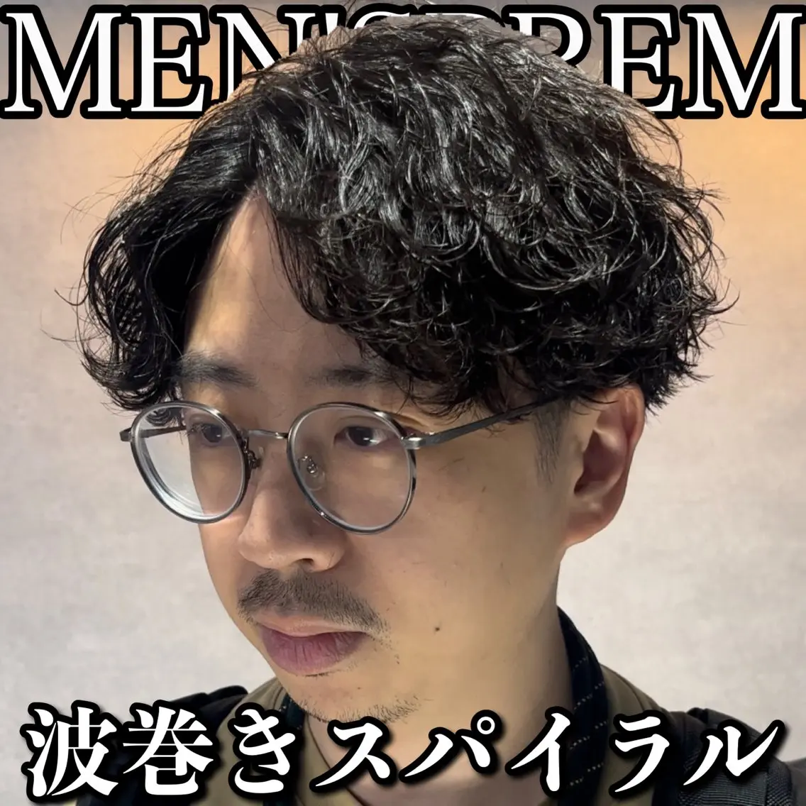 ショート カラー パーマ メンズ 波巻きパーマ カット パーマ ヘッドスパ ヘアセット センターパート マスターかずまのヘアスタイル