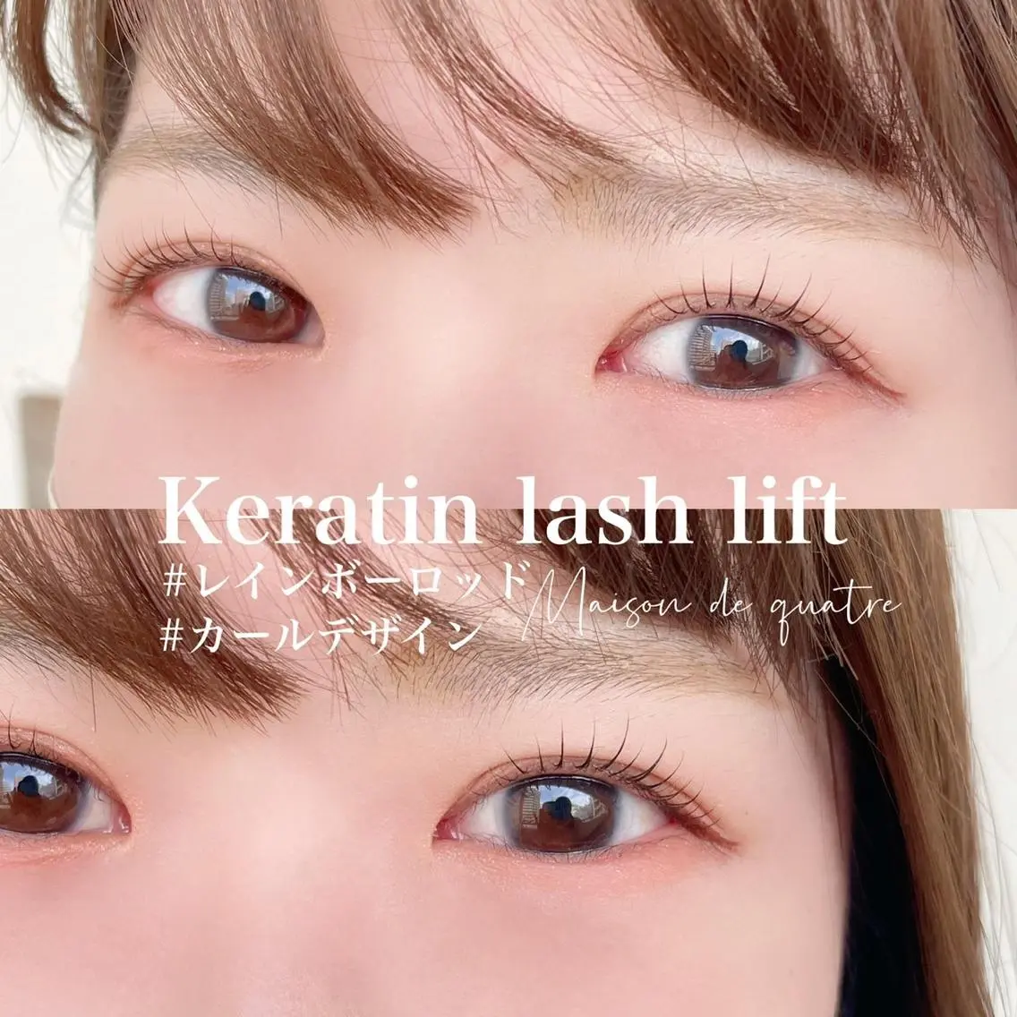 🌷ケラチンラッシュリフト🌷1人1人に合わせたパーソナルデザイン✨の写真