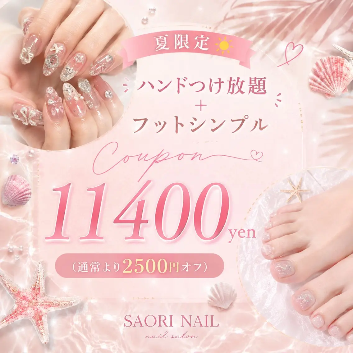 ネイル フットネイル ハンドネイル フットネイル SAORI NAIL /長さ出し専門店のネイルデザイン