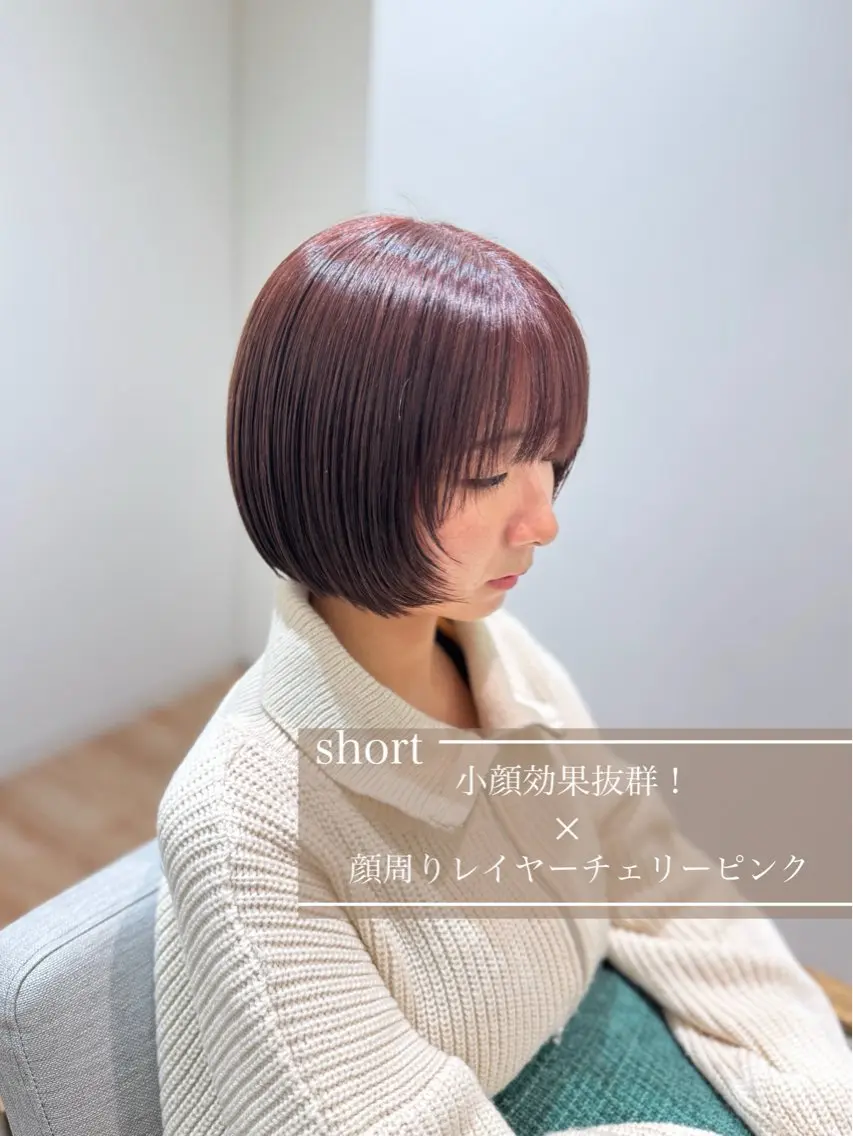 🍒カット+顔周り部分矯正+oggi otto7step🍒の写真