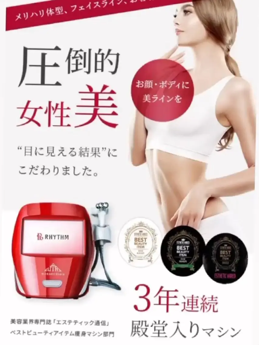 【🉐初回特別クーポン】選べる上半身or下半身痩せ🔥徹底集中サイズダウンで美ボディライン形成☆の写真