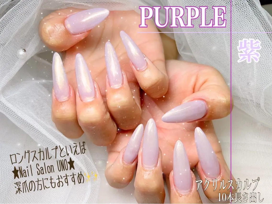 ネイル ロングネイル ワンカラーネイル スカルプネイル ハンドネイル Nail Salon UNO-ウノ-のネイルデザイン