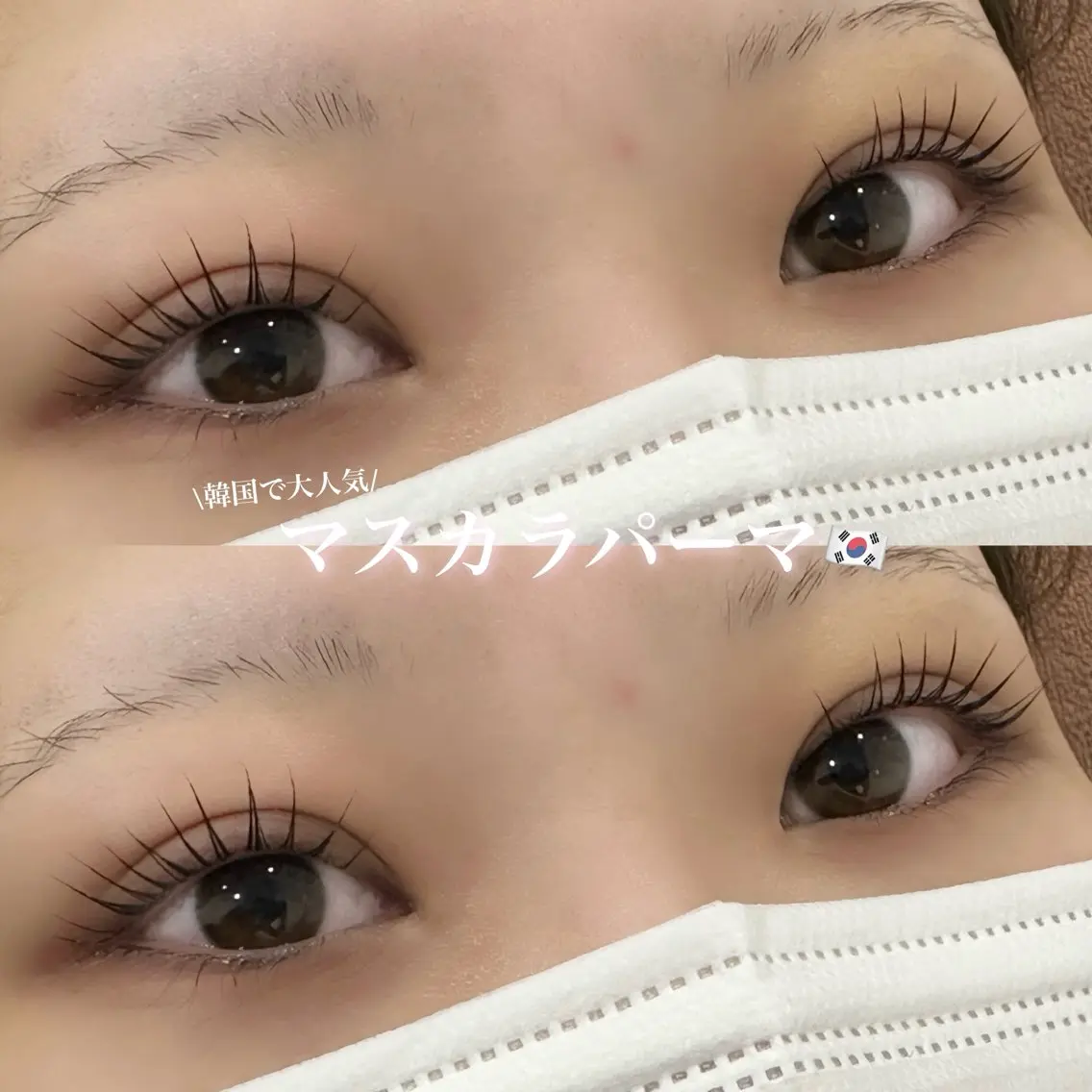 マツエク・マツパ 韓国風マツエク EYELA uenoのマツエク・マツパデザイン
