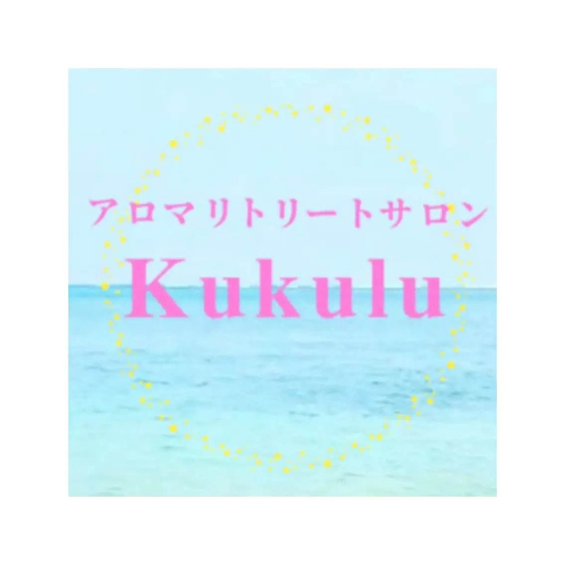 アロマリトリート サロンKukuluのエステ・リラクイメージ
