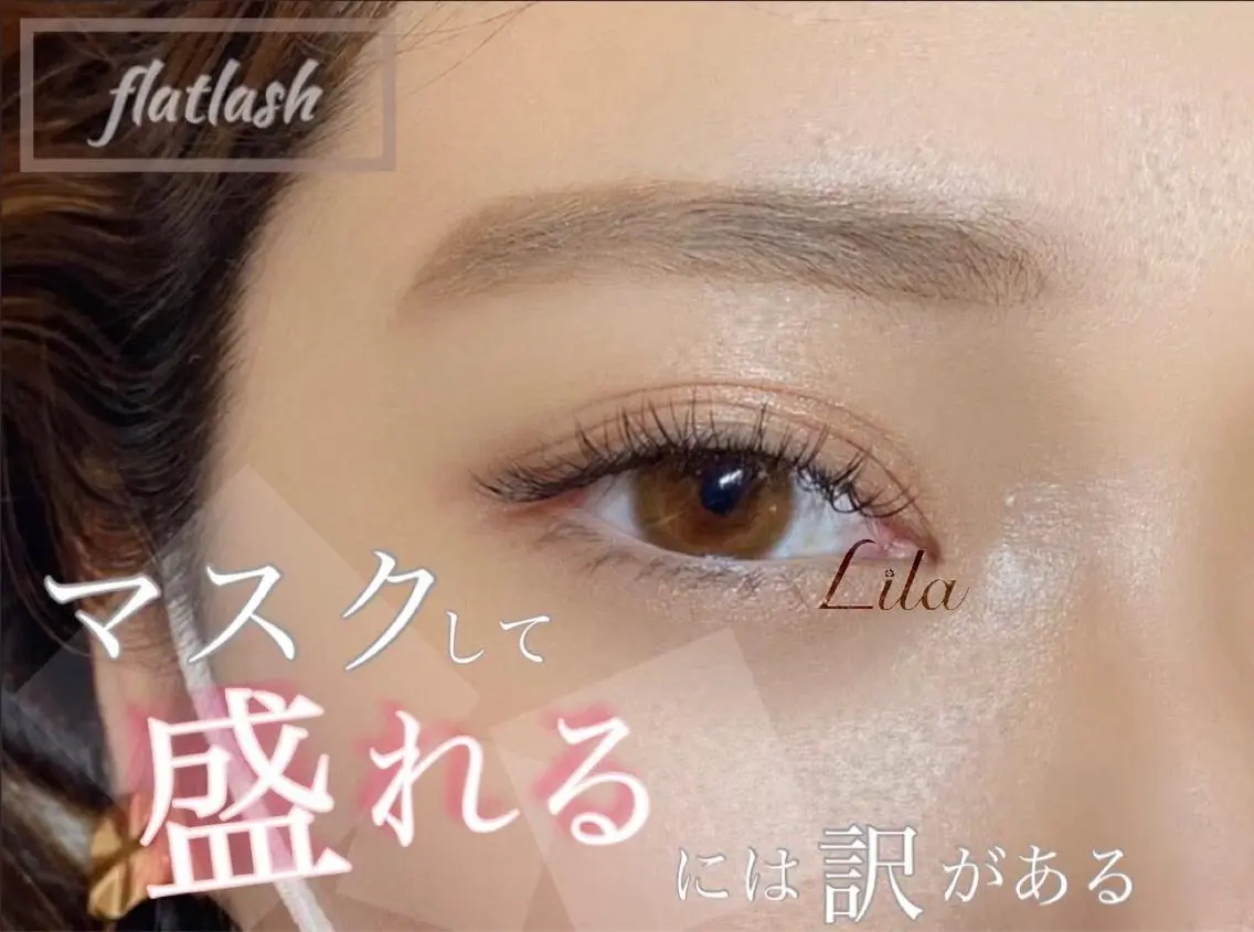 マツエク・マツパ 木下黎香 Lila草津店のマツエク・マツパデザイン