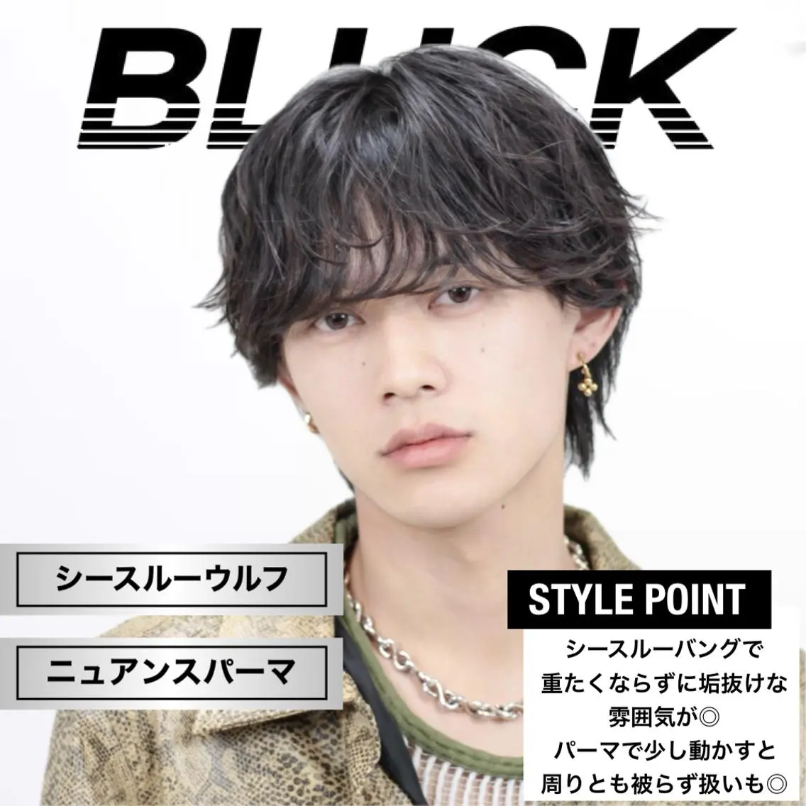 メンズ メンズ専門店🔥 BLUCK 2ndのヘアスタイル
