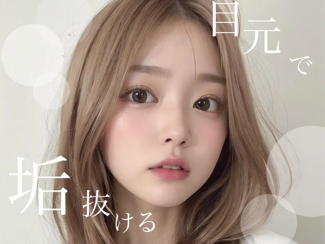 マツエク・マツパ ナチュラル 一重×まつ毛パーマ マツパ プラチナムドール 福山のマツエク・マツパデザイン