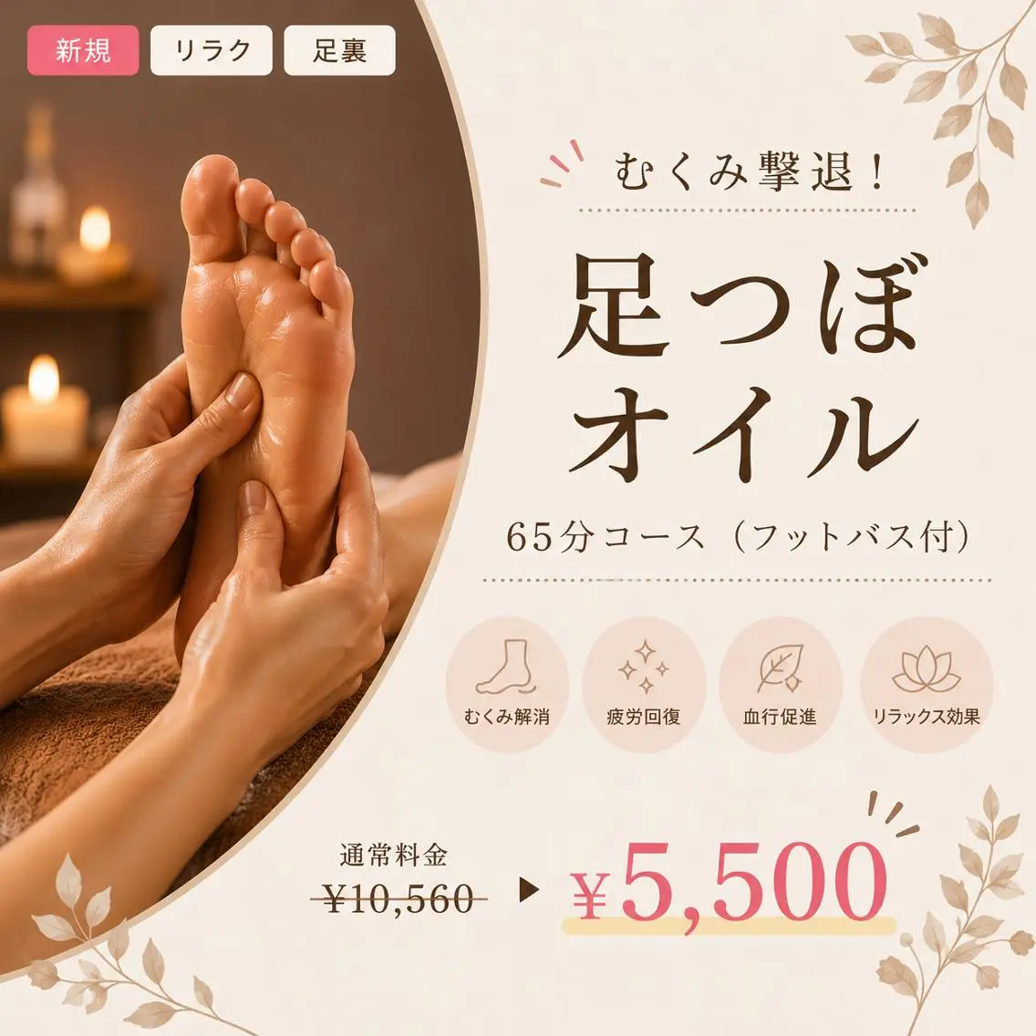リラク リラクゼーション♡ SalonMeiliのエステ・リラクイメージ