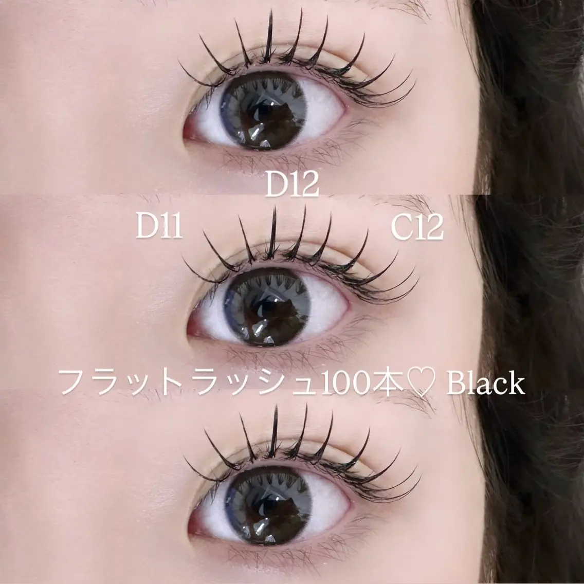 束感仕上げマツエク~120本*オフ込みの写真