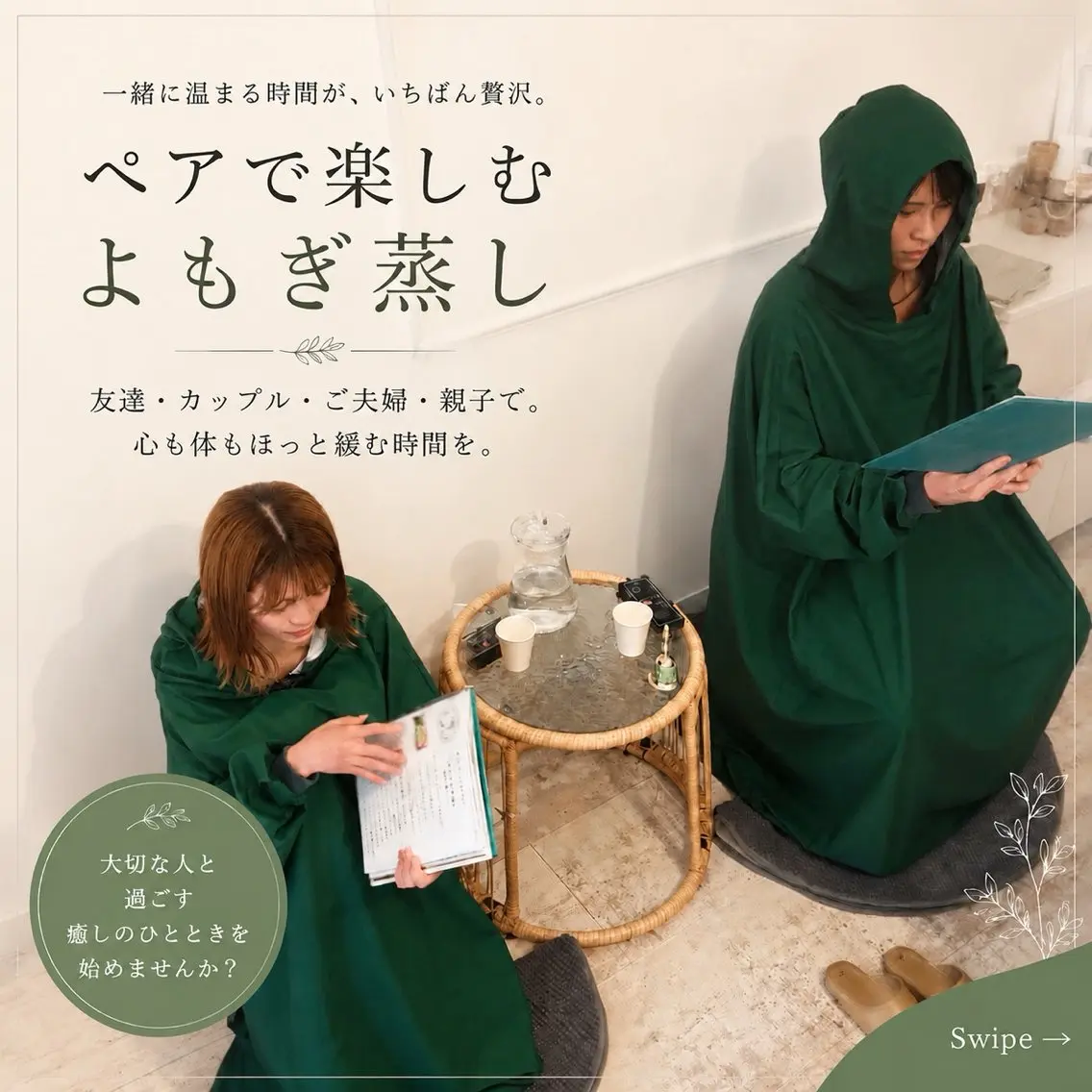 エステ リラク 美容鍼灸サロン mahoroba院長のエステ・リラクイメージ