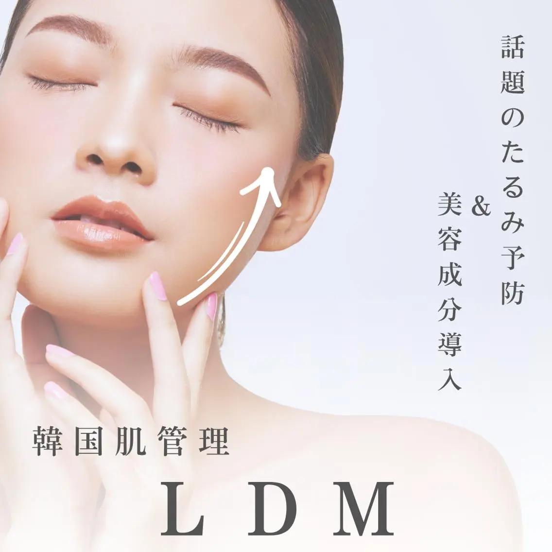 🌸4月限定｜暖房乾燥×バレンタイン肌ケアキャンペーン💓 🇰🇷韓国発！肌荒れ再生LDM＋🫧ナノバブル💎の写真