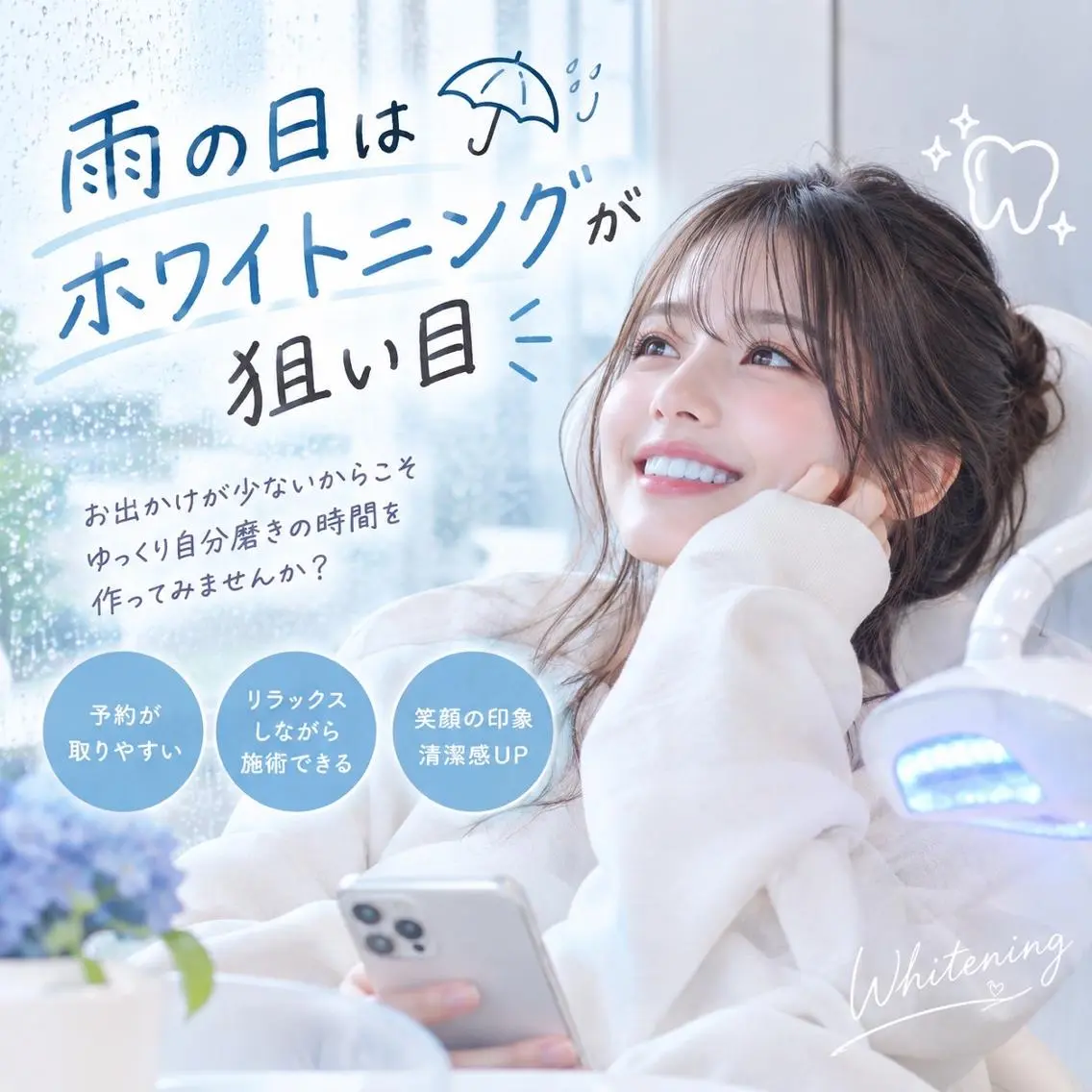 エステ リラク ホワイトニング ショップ船橋２号店のエステ・リラクイメージ
