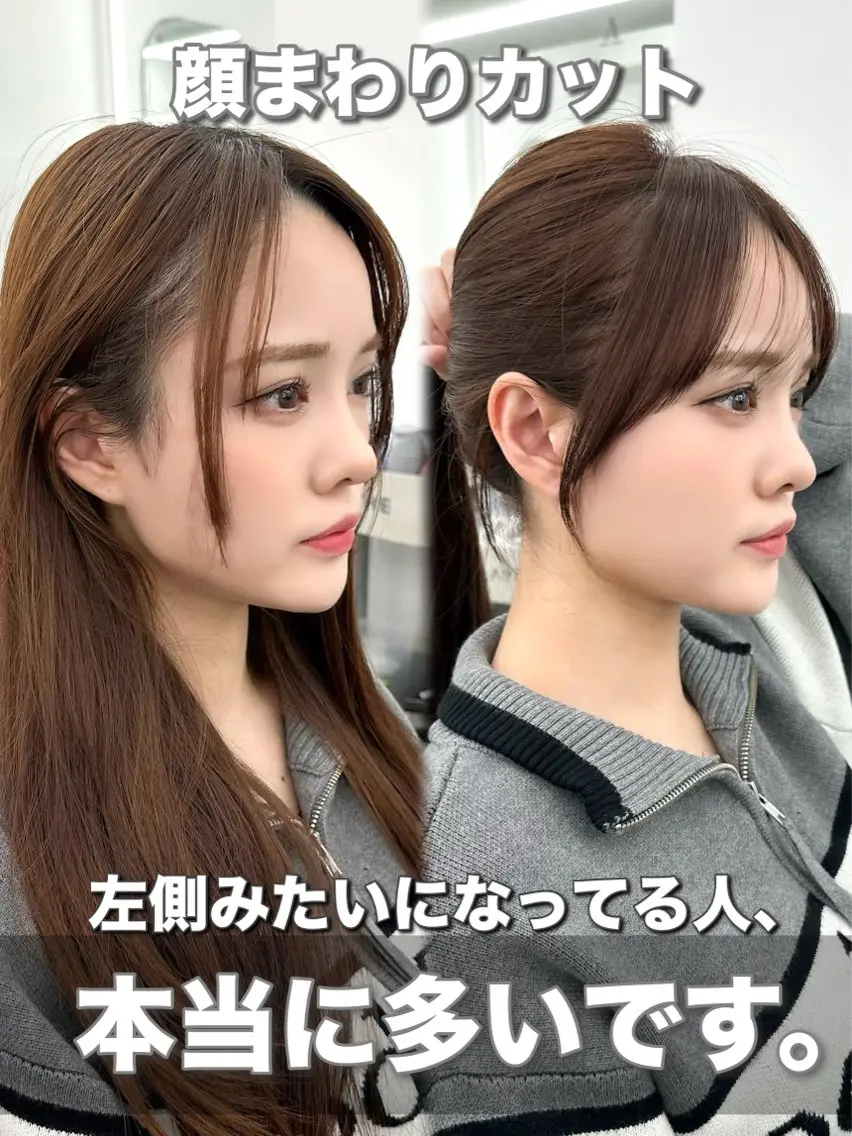 ミディアム 顔周りカット 韓国風ヘア レイヤーカット 前髪顔まわりカット 🌈中村海聖のヘアスタイル