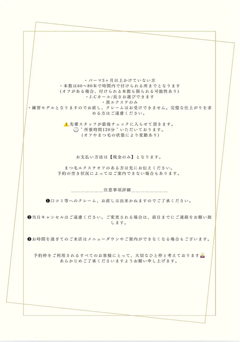 マツエク・マツパ EYEIRO大宮東口 エビネのマツエク・マツパデザイン