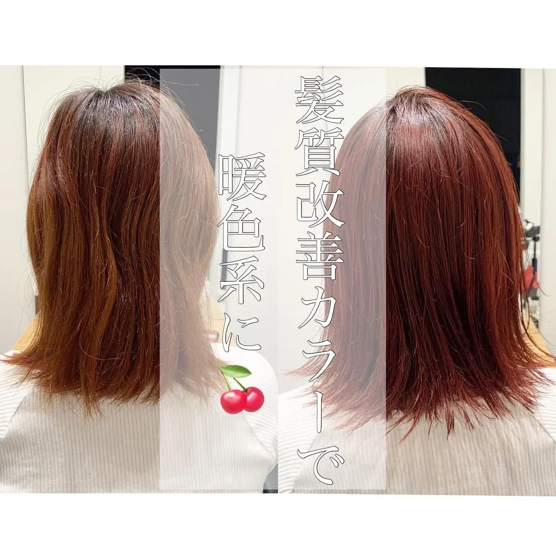 カラー 髪質改善 RYOのヘアスタイル