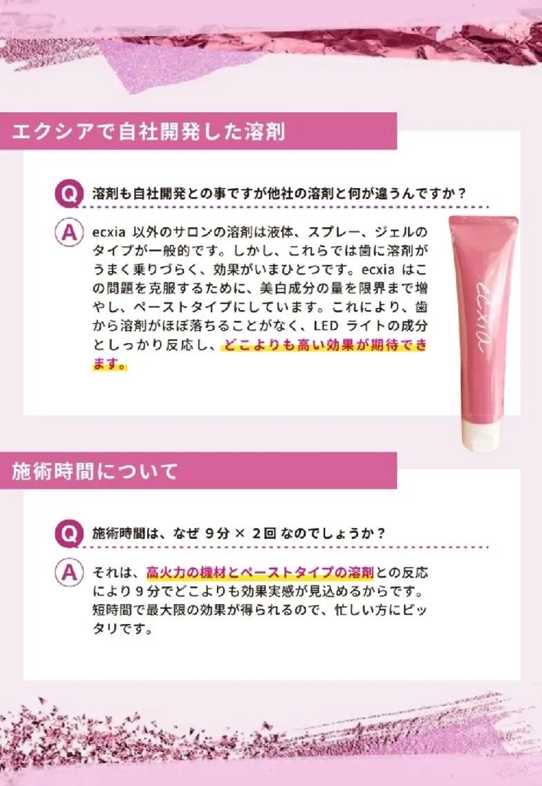その他 セルフホワイトニング エクシア大宮東口店のその他イメージ