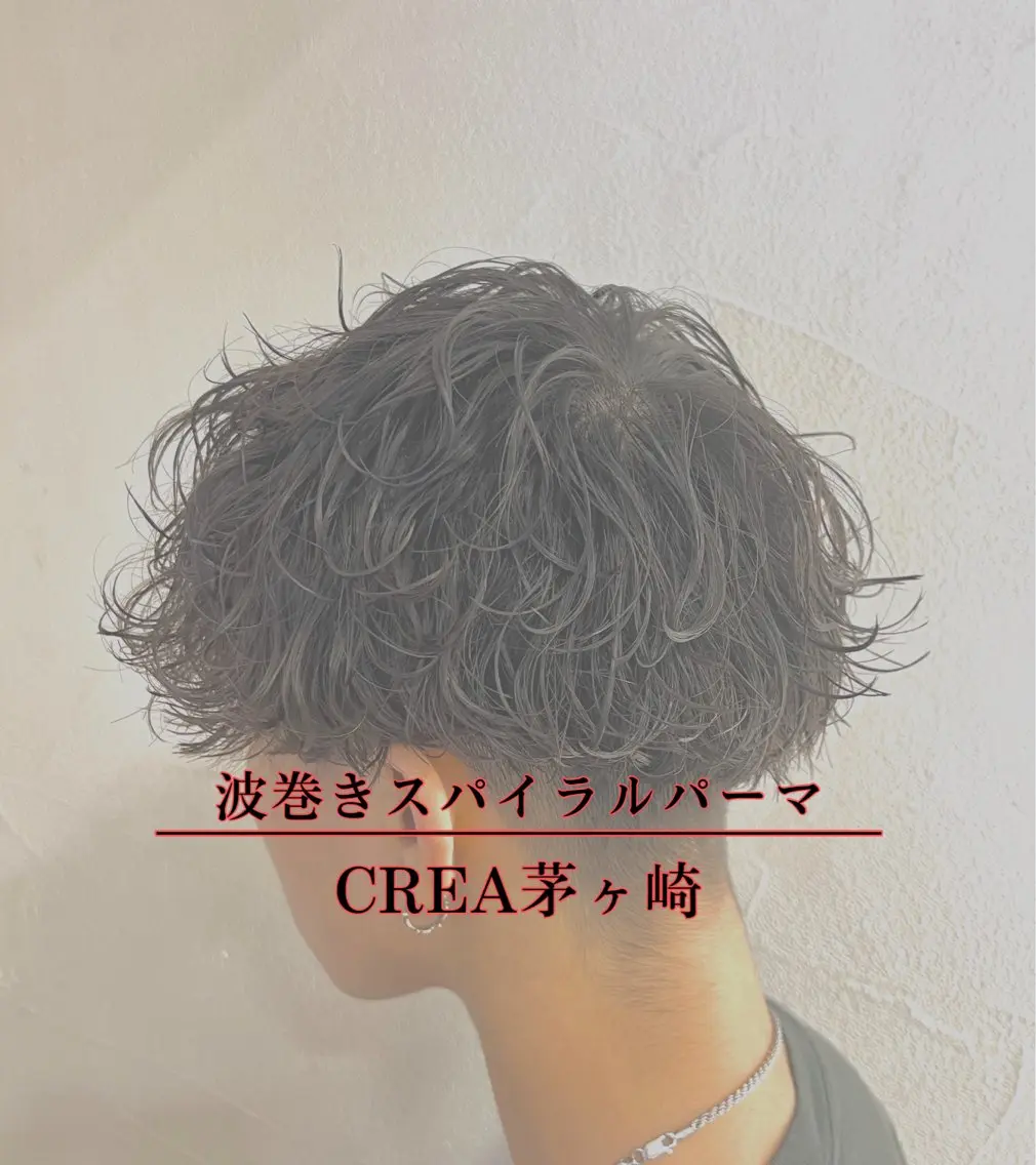 ショート パーマ メンズ カット パーマ 湘南のパーマ職人 🔥清水琉葵🔥のヘアスタイル