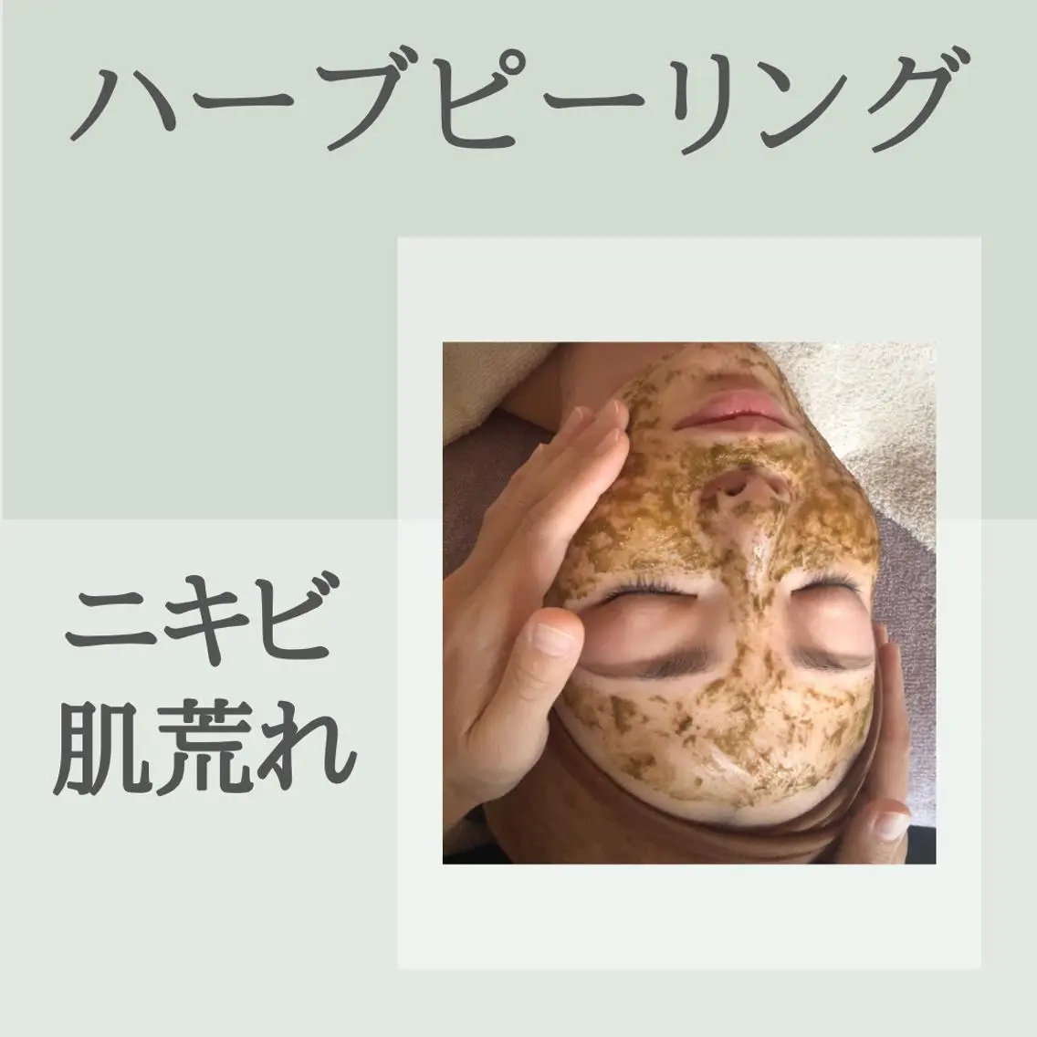 エステ メゾンリュバン 天王寺店のエステ・リラクイメージ