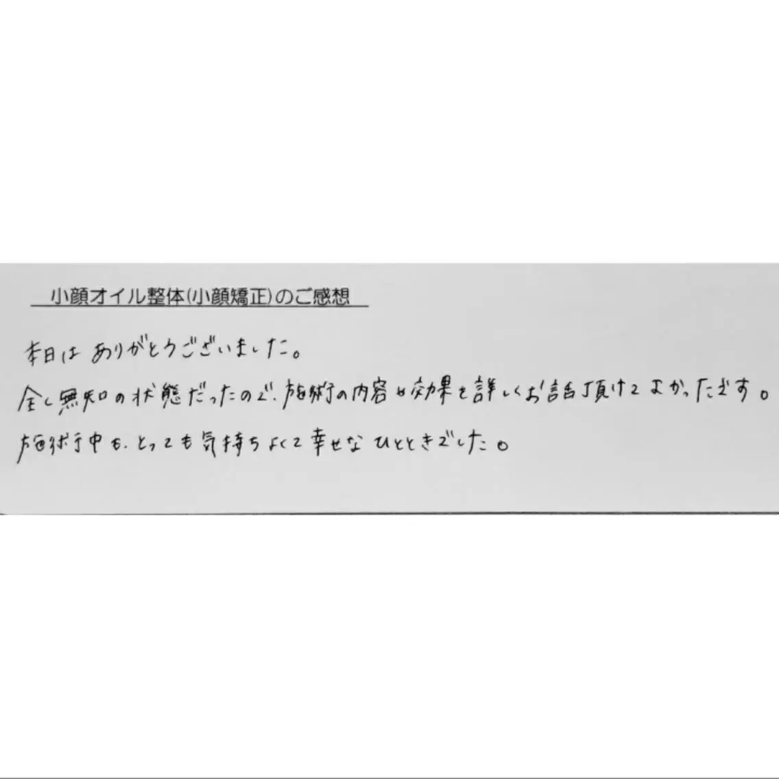 エステ リラク Luna time 整体院 金子ゆかのエステ・リラクイメージ