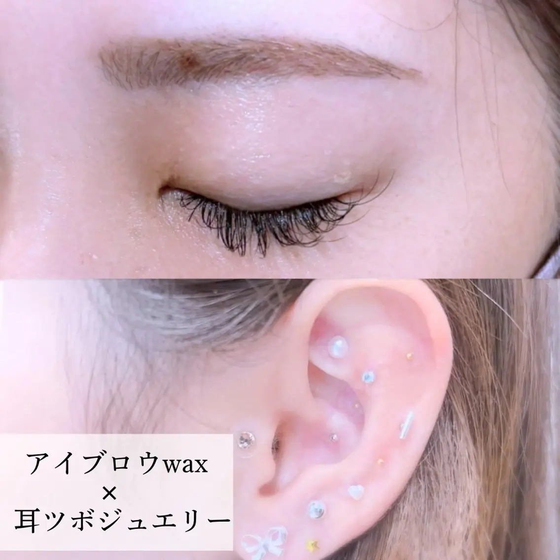 【眉毛ワックス×耳ツボジュエリー✨👂】眉毛も耳元も綺麗に健康にお洒落に…✨🩷((耳ツボジュエリー両耳6粒))の写真