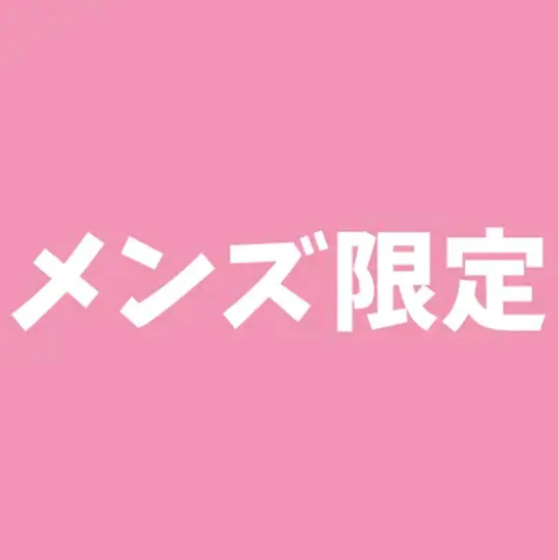 【メンズ限定🦷ビジネスに白い歯は必須✨】セルフホワイトニング（9分2セット）1回800円【金山駅1分】の写真