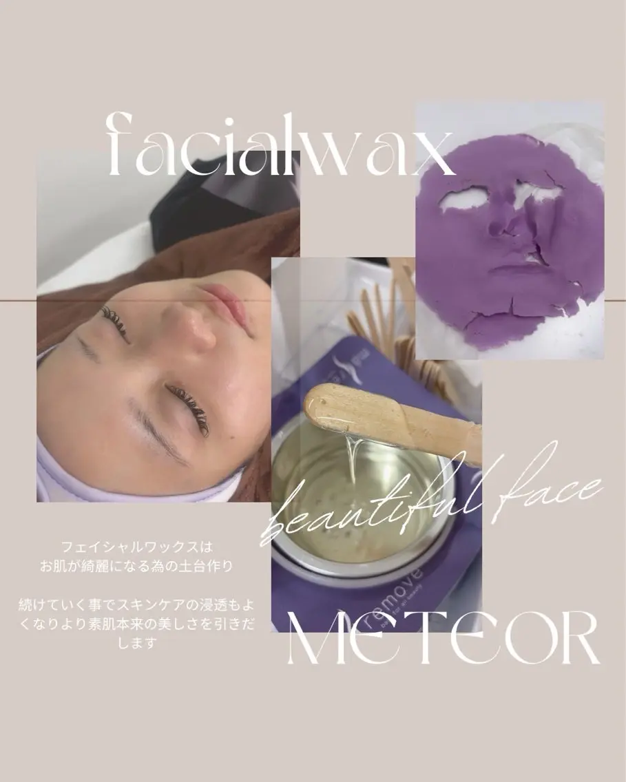 艶肌フェイシャルワックス💆‍♀️✨通常¥9000→ご新規様¥6000❣️超保湿鎮静パック付き♡の写真