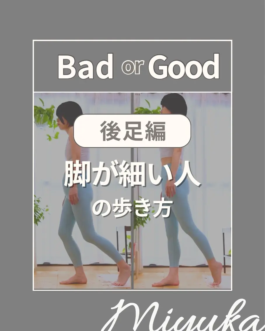 姿勢改善サロン ミュカのエステ・リラクイメージ