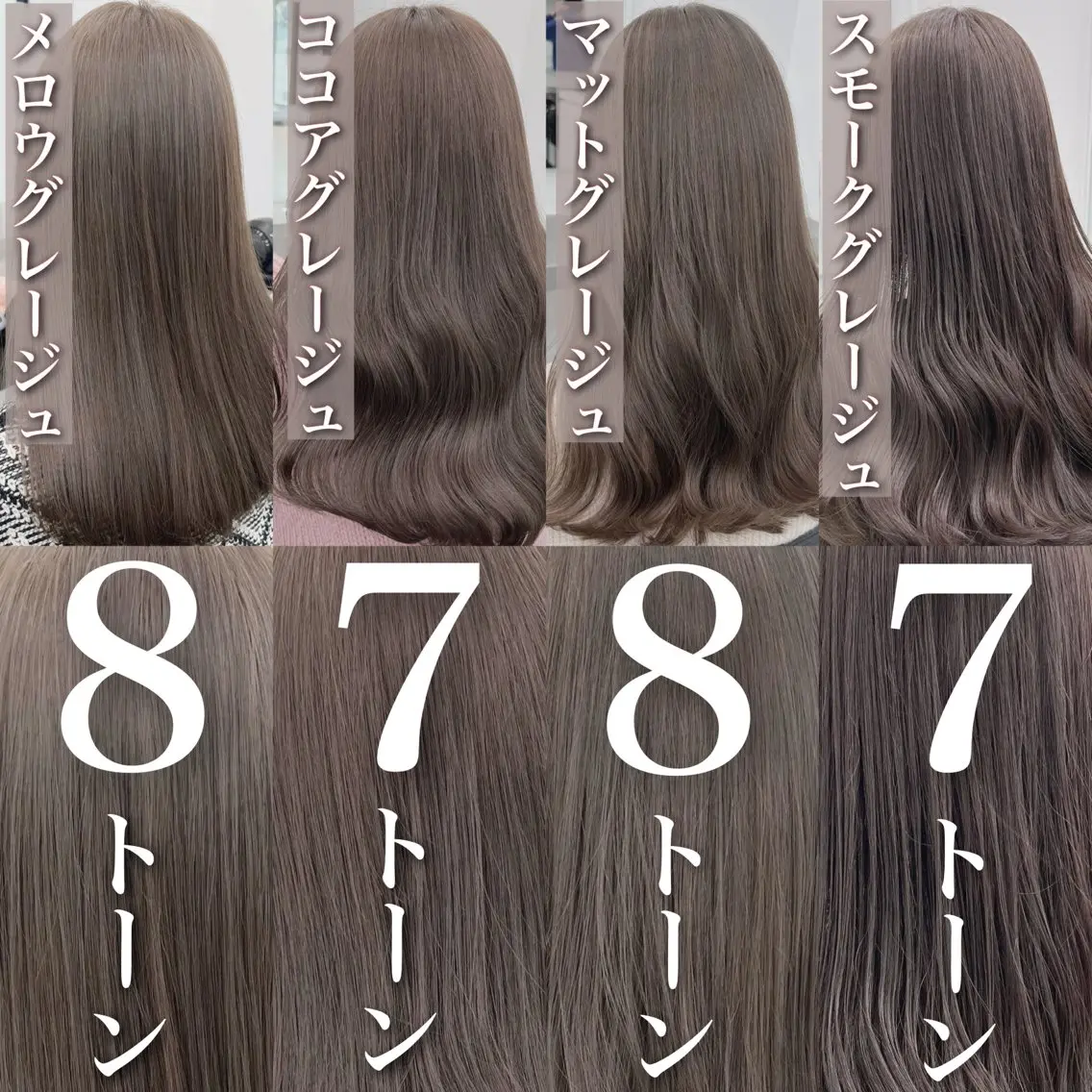 セミロング ヘアカラー トリートメント ヘッドスパ 透明感♡グレージュ ♡ミルクティー♡のヘアスタイル