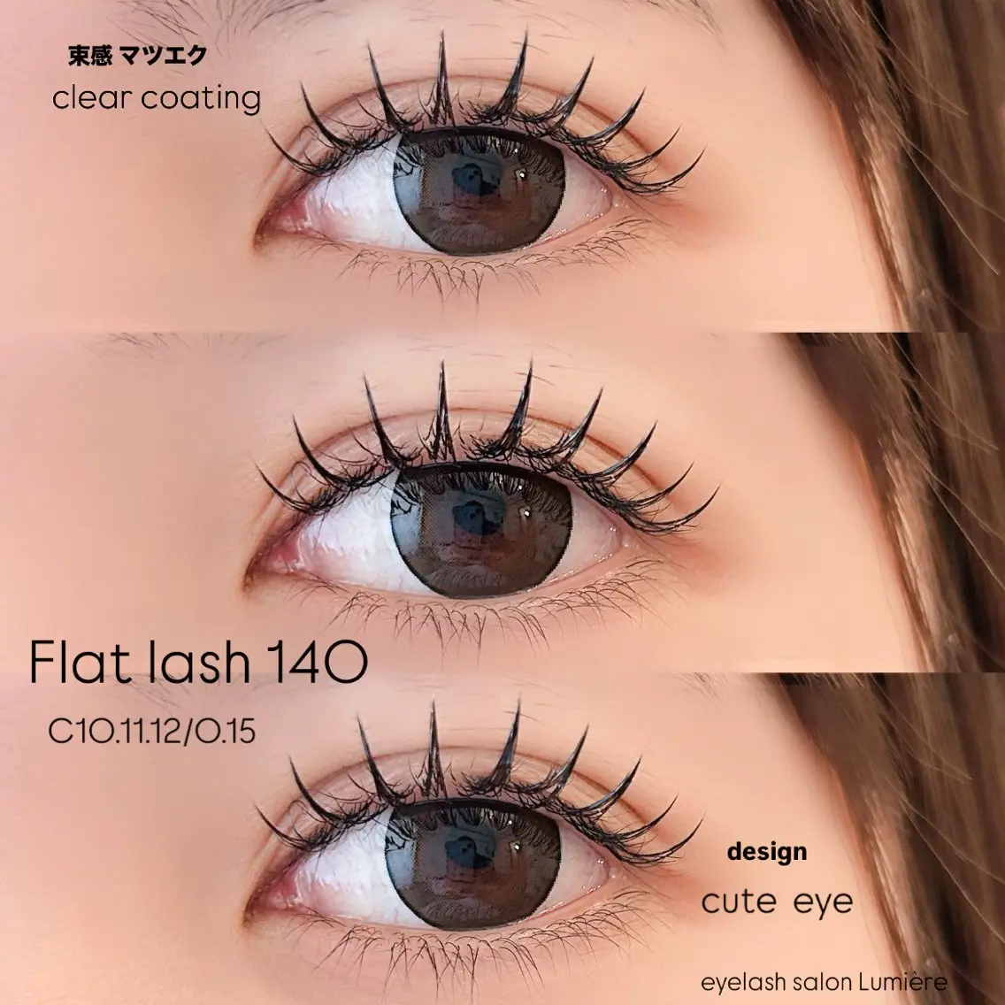 マツエク・マツパ マツエク eyelash Lumièreのマツエク・マツパデザイン