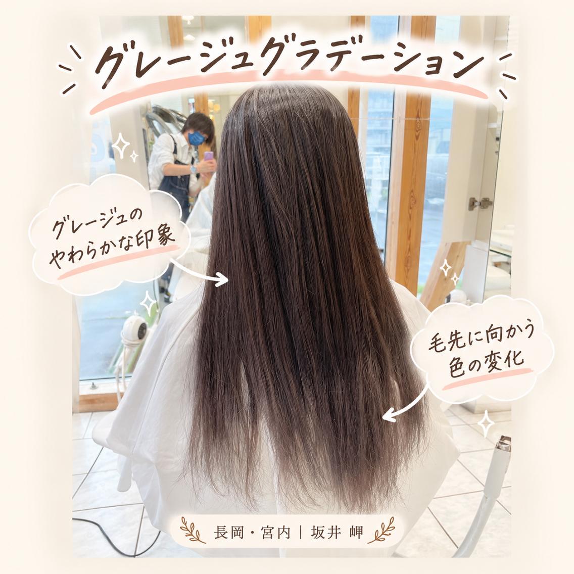 ロング カラー グラデーションカラー グレージュ ヘアカラー 長岡宮内【髪質改善】 透明感艶カラー坂井岬のヘアスタイル